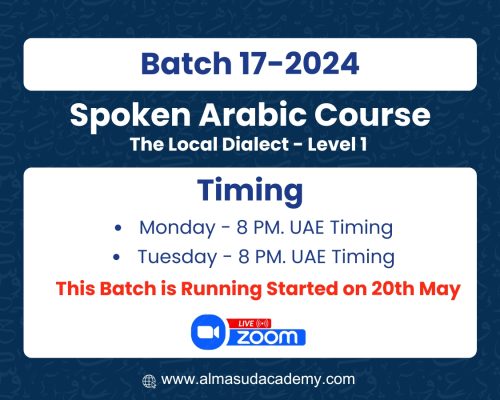 Spoken Arabic Course ( Admission Stopped )