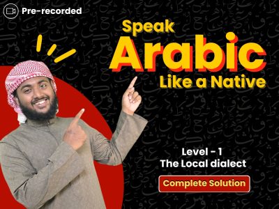 Speak Arabic Like a Native – Level 1: Master the Gulf Dialect